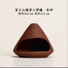 Load image into Gallery viewer, 手作燻香小壁爐(體驗套裝) Emotional Cleansing Furnace DIY Set