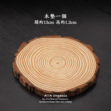 Load image into Gallery viewer, 草本 (聖木/雪松/鼠尾草)