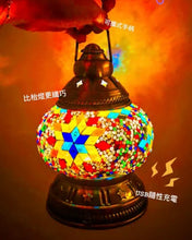 Load image into Gallery viewer, 土耳其馬賽克燈 (USB提燈) Turkish Mosaic USB Table Lamp