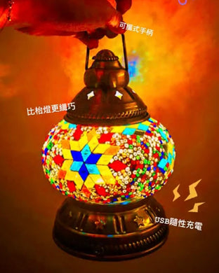 土耳其馬賽克燈 (USB提燈) Turkish Mosaic USB Table Lamp