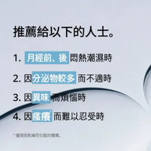 Load image into Gallery viewer, 舒緩私密處不適|Lactomedi 私密處益生菌急救舒緩凝膠 x10支獨立包裝|單次消滅 99% 念珠菌與細菌|Lactomedi Intimate Care Gel for Women Set 10 pcs