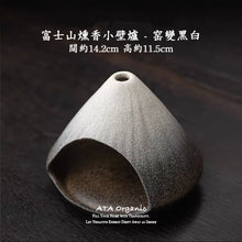 Load image into Gallery viewer, 手作燻香小壁爐(體驗套裝) Emotional Cleansing Furnace DIY Set