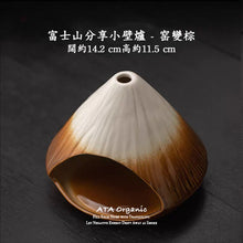 Load image into Gallery viewer, 手作燻香小壁爐(體驗套裝) Emotional Cleansing Furnace DIY Set