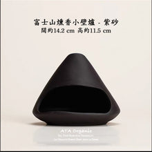 Load image into Gallery viewer, 手作燻香小壁爐(體驗套裝) Emotional Cleansing Furnace DIY Set