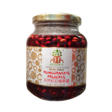 將圖片載入圖庫檢視器 【新貨到港】ATA ORGANIC 土耳其天然紅石榴果醬 Pomegranate Preserve 372g